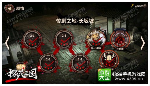 樱花三国千层塔