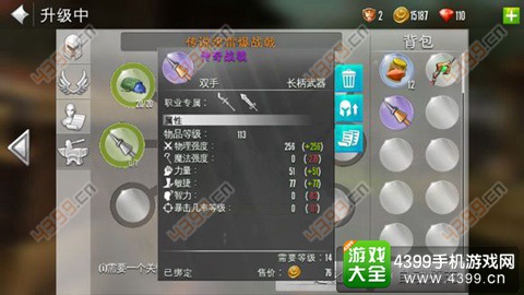 混沌与秩序2传奇武器