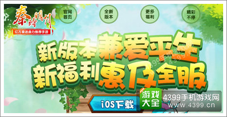 秦时明月手游版本