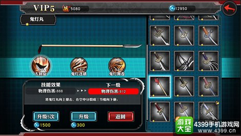 死神斩之灵