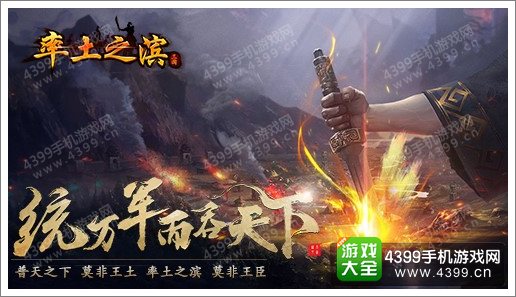 率土之滨万人PVP