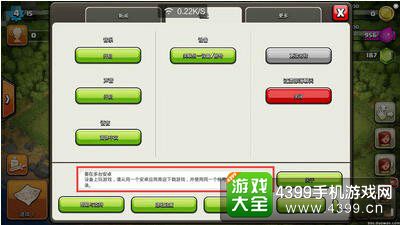 部落冲突攻略