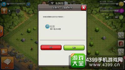 部落冲突攻略