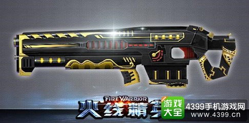 火线精英手机版新武器