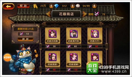 刀锋无双送鲜花功能