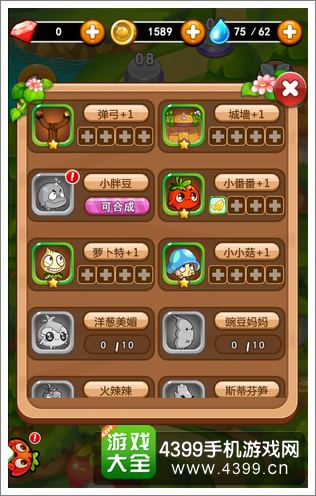 燃烧的蔬菜4新鲜战队角色成长