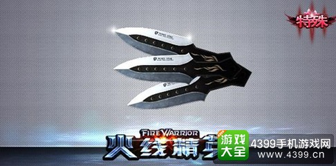 火线精英手机版新版本公告