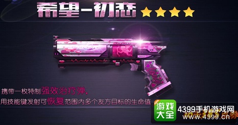 火线精英手机版