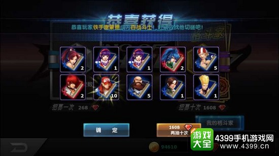 拳皇97OL十连抽技巧