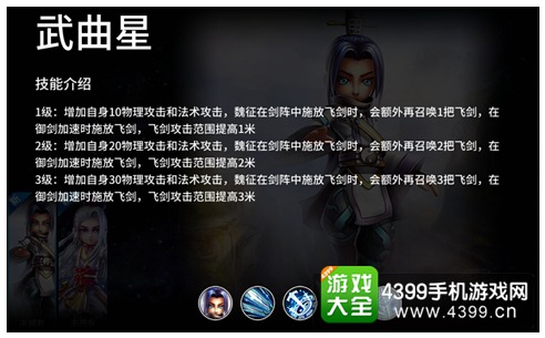 刀塔西游魏征