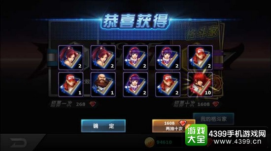 拳皇97OL十连抽技巧