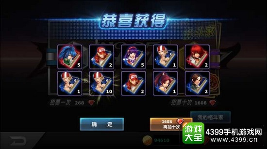 拳皇97OL十连抽技巧