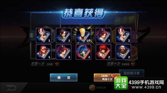 拳皇97OL十连抽技巧