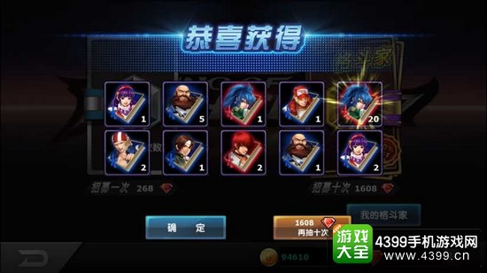 拳皇97OL十连抽技巧