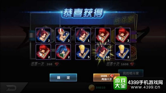 拳皇97OL十连抽技巧