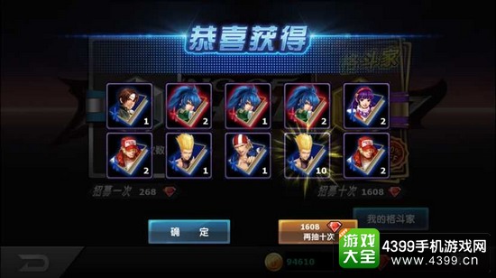 拳皇97OL十连抽技巧