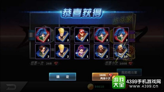 拳皇97OL十连抽技巧