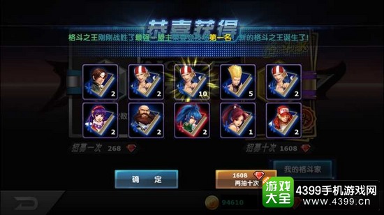 拳皇97OL十连抽技巧