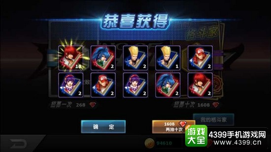 拳皇97OL十连抽技巧