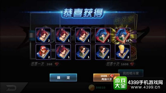 拳皇97OL十连抽技巧