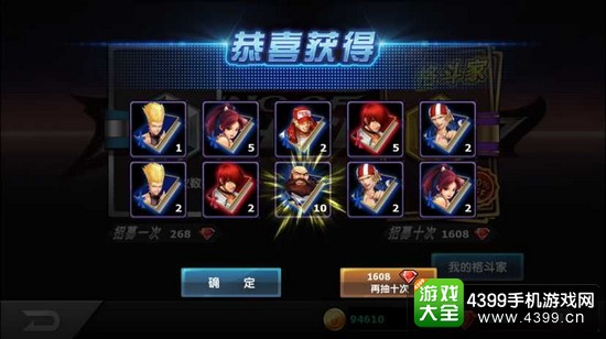 拳皇97OL十连抽技巧