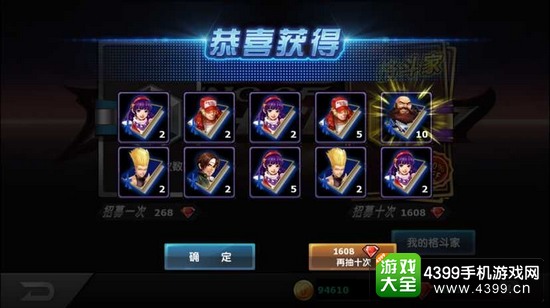 拳皇97OL十连抽技巧