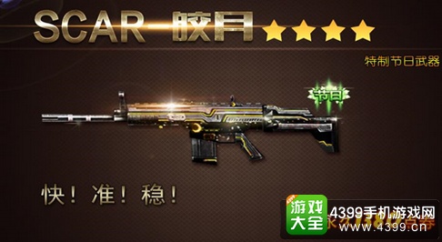 火线精英手机版新版本更新