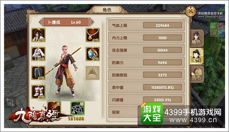 九阴真经少林