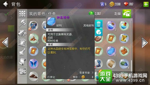 混沌与秩序2传承武器