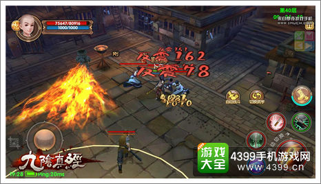 九阴真经
