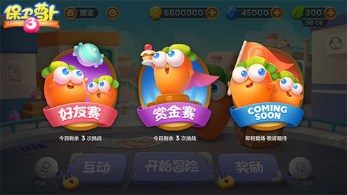 保卫萝卜3安卓版开启首测