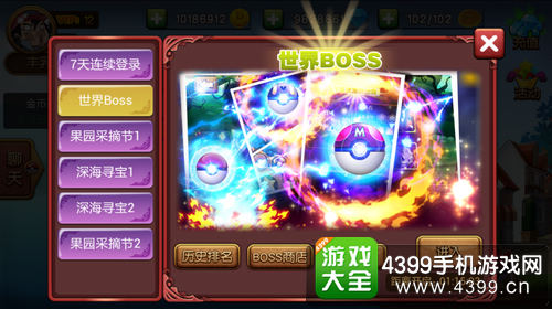 口袋妖怪进化手游