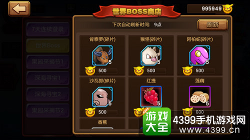 口袋妖怪进化世界boss
