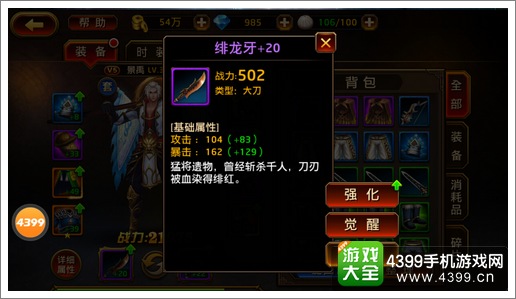刀锋无双武器大刀