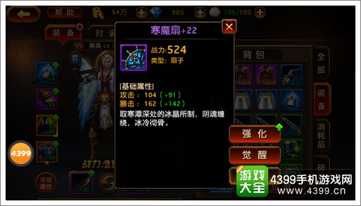 刀锋无双武器扇子