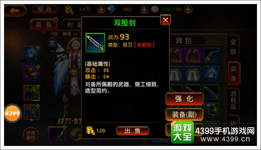 刀锋无双双刀