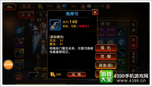 刀锋无双弓箭