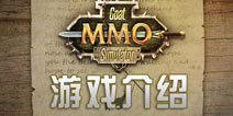 《模拟山羊网游版》介绍 单机还是网游？