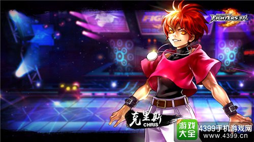 拳皇97ol克里斯