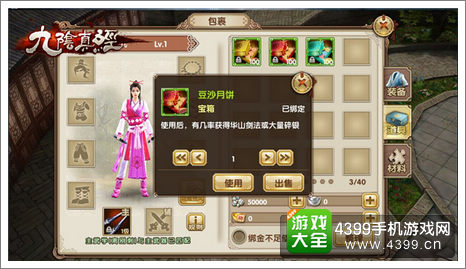 九阴真经中秋活动