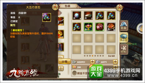 九阴真经