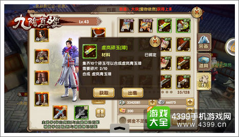 九阴真经