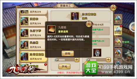 九阴真经