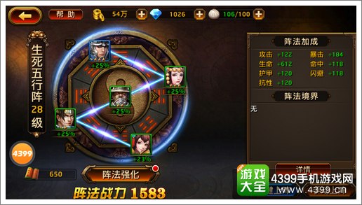刀锋无双阵法系统