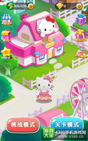 Hello Kitty快乐消怎么样