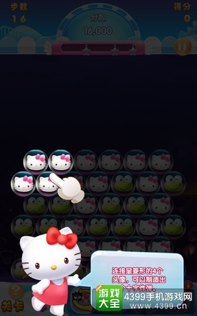 Hello Kitty快乐消好不好玩