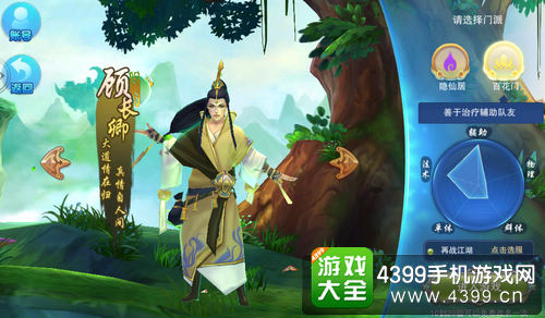 主宰修仙顾长卿