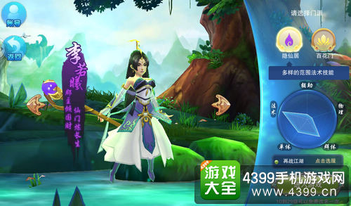 主宰修仙李若曦