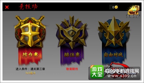 火柴人联盟攻略