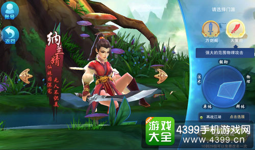 主宰修仙天策府